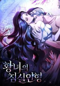 The Princess’s Bedchamber Toy cover