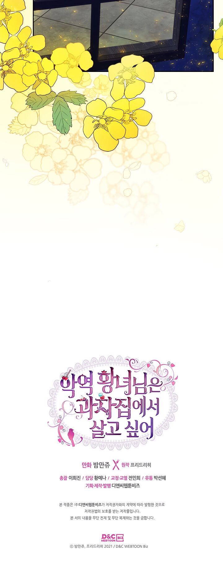 The Villainous Princess Wants to Live in a Gingerbread House Chapter 4 - Page 22