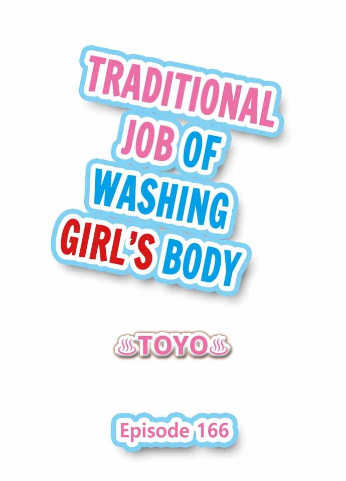 Traditional Job of Washing Girls’ Body Chapter 166 - Page 1