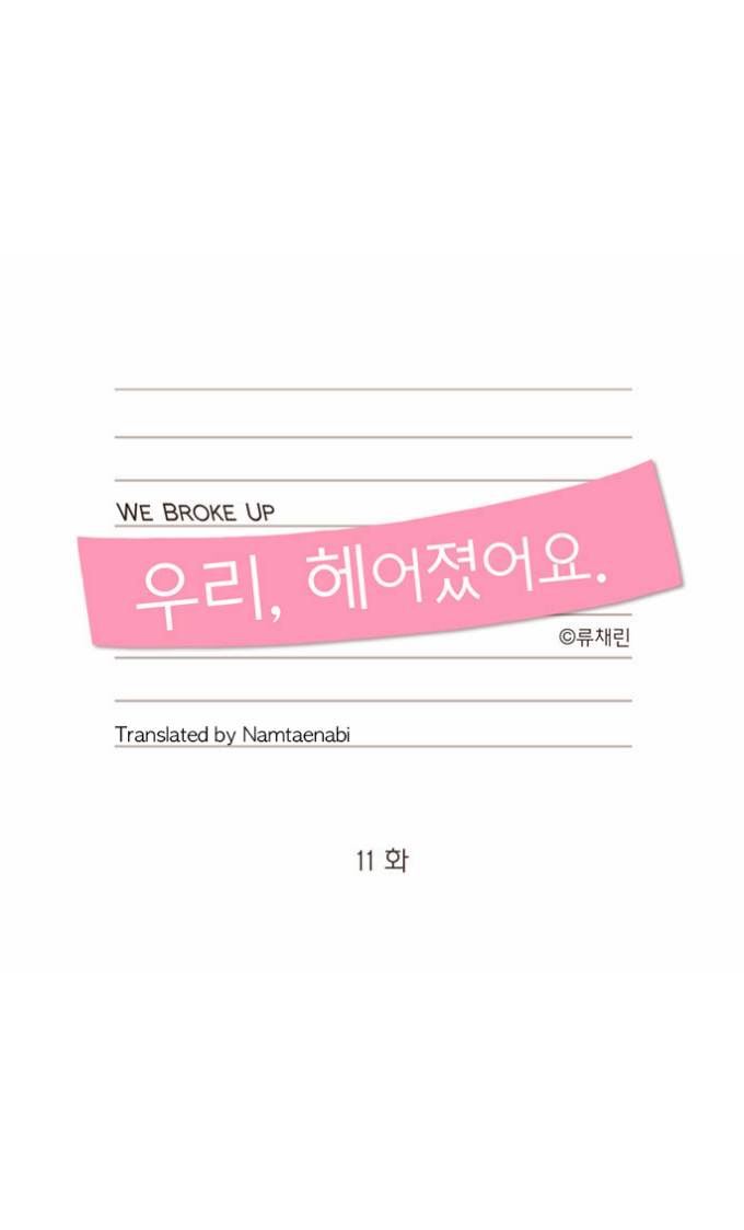 We Broke Up Chapter 11 - Page 1