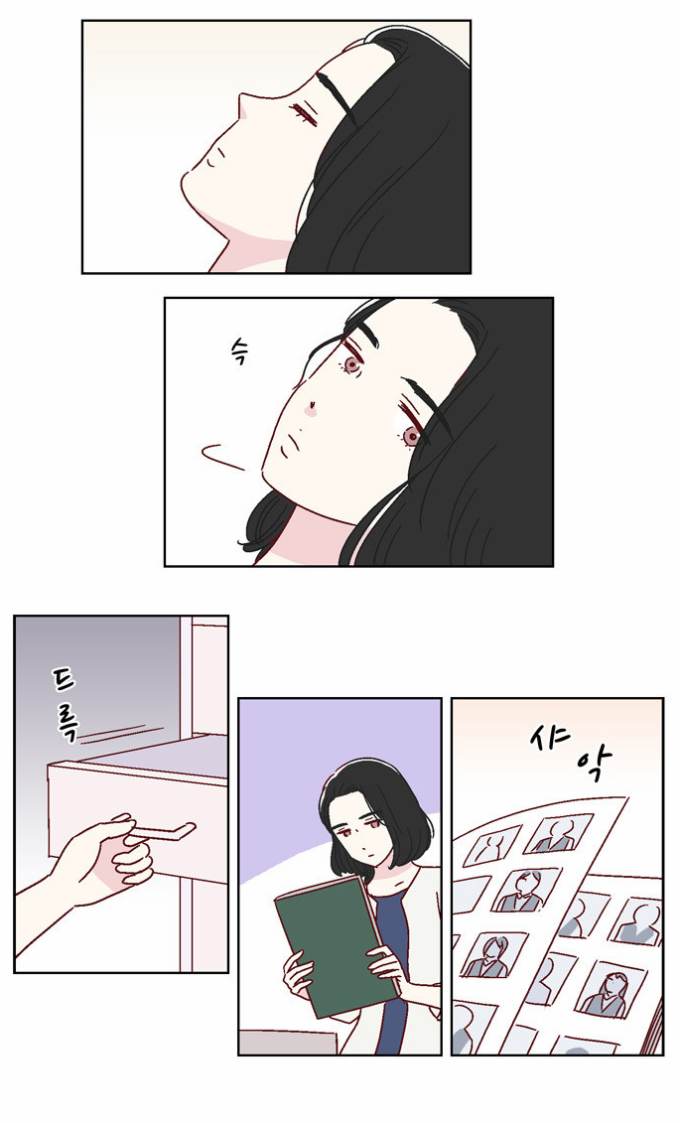 We Broke Up Chapter 36 - Page 4