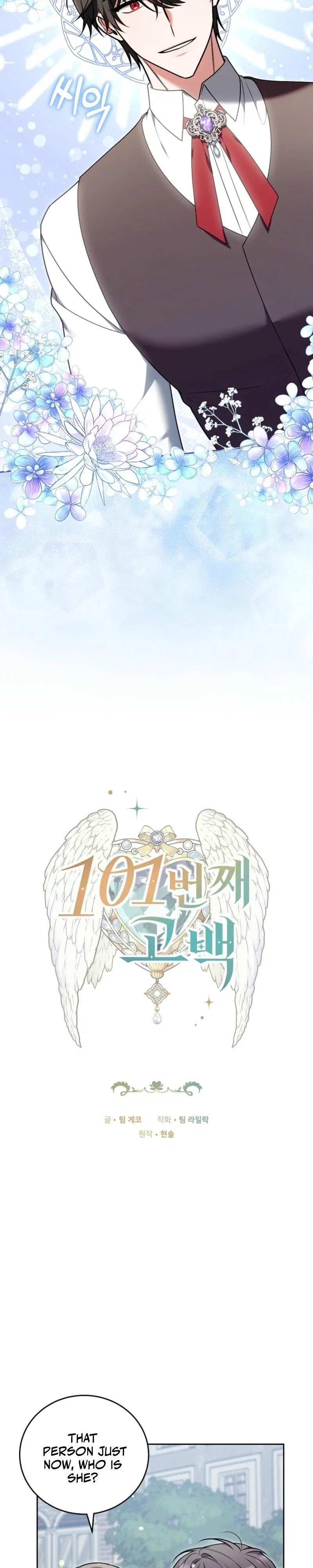 101st Confession Chapter 22 - Page 2