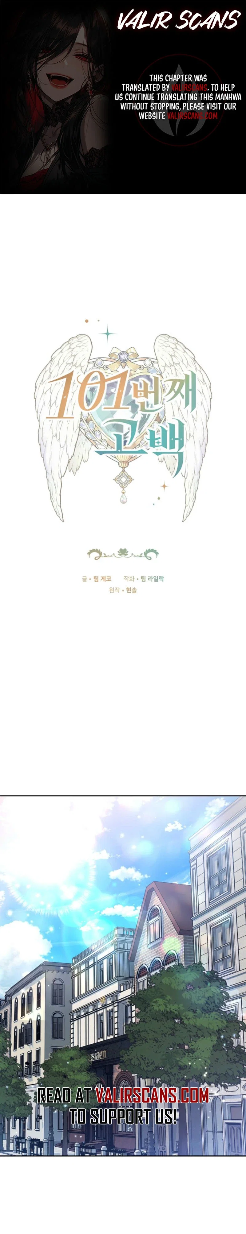 101st Confession Chapter 53 - Page 1
