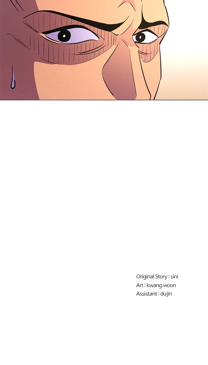 1 Second Chapter 122 - Page 80