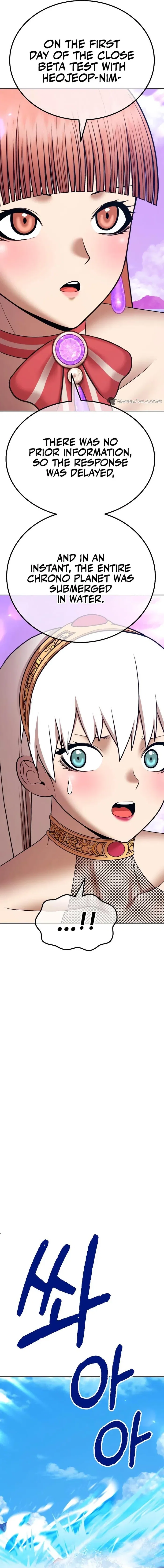 +99 Reinforced Wooden Stick Chapter 89.5 - Page 21