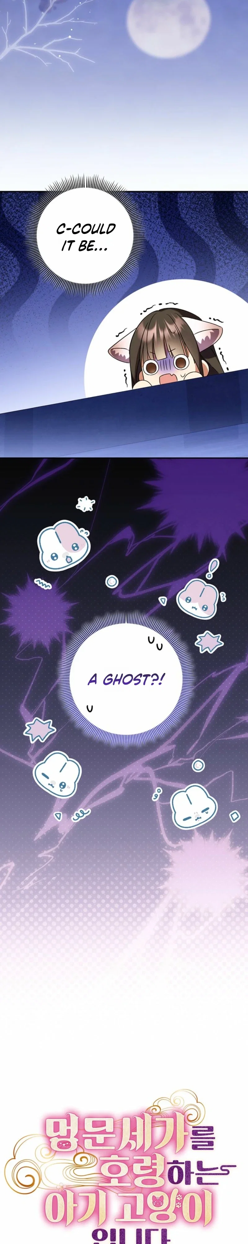 A Baby Cat Who Commands the Dog Clan Chapter 6 - Page 22
