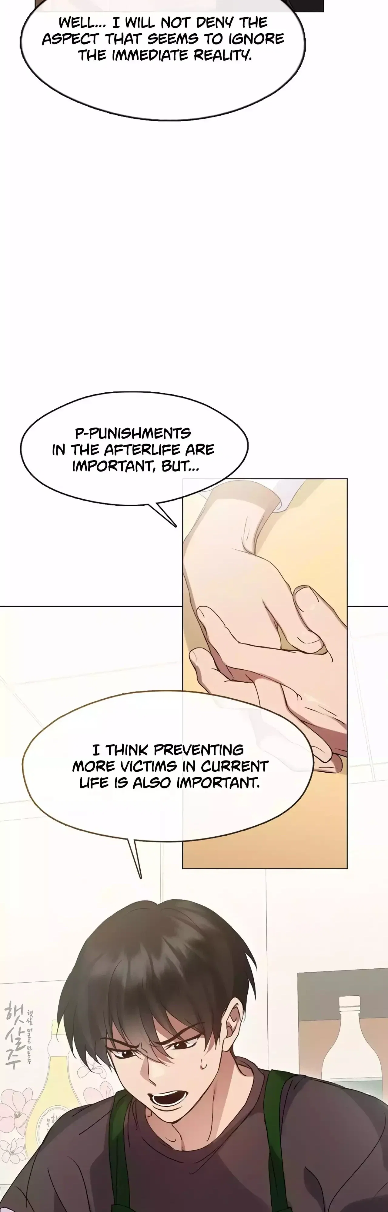 Afterlife Diner Chapter 44 - Page 26