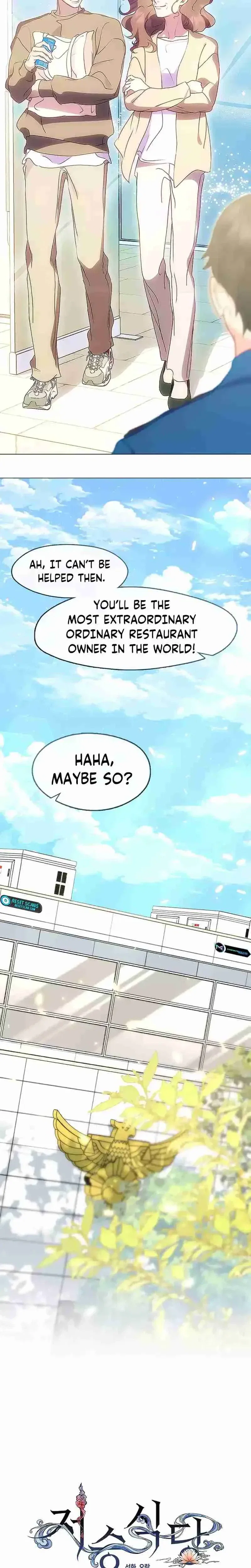 Afterlife Diner Chapter 48 - Page 4