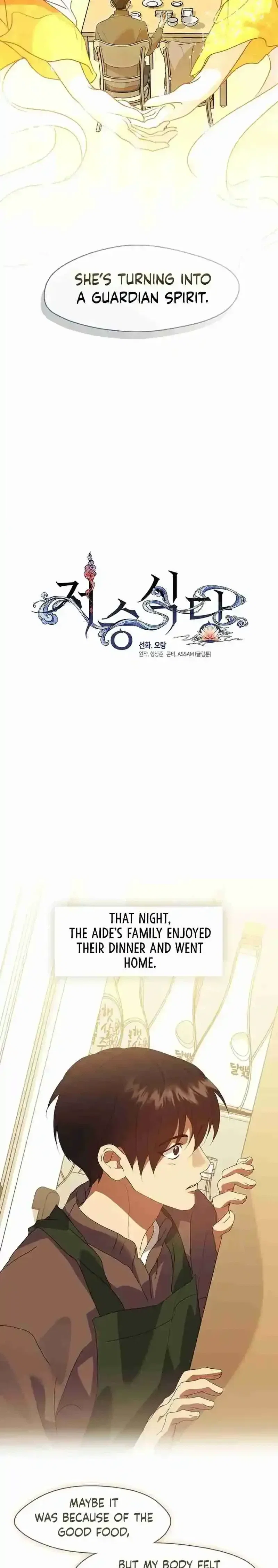 Afterlife Diner Chapter 84 - Page 11