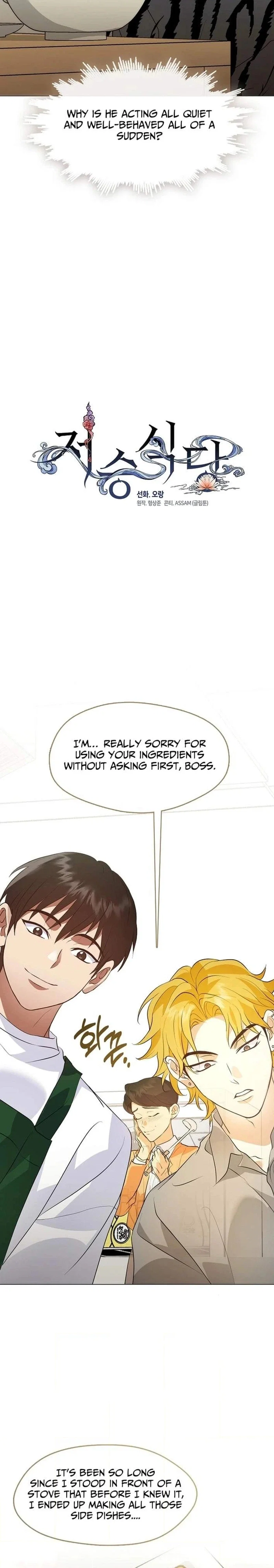 Afterlife Diner Chapter 113 - Page 9