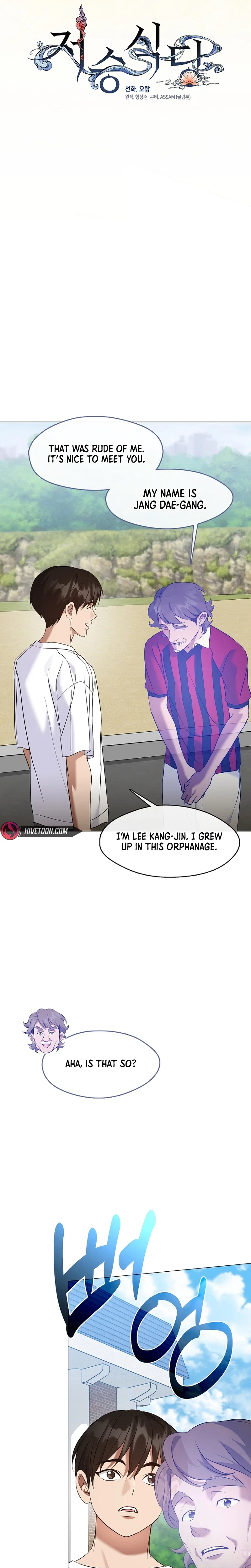 Afterlife Diner Chapter 129 - Page 7