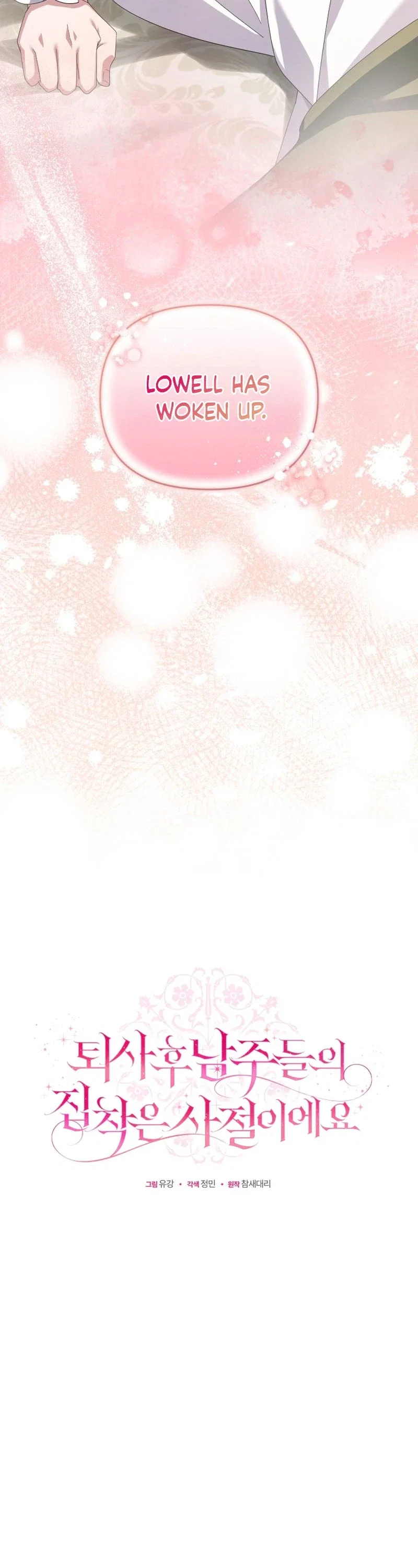 After Resignation, I Refuse the Obsession from the Male Leads Chapter 13 - Page 20