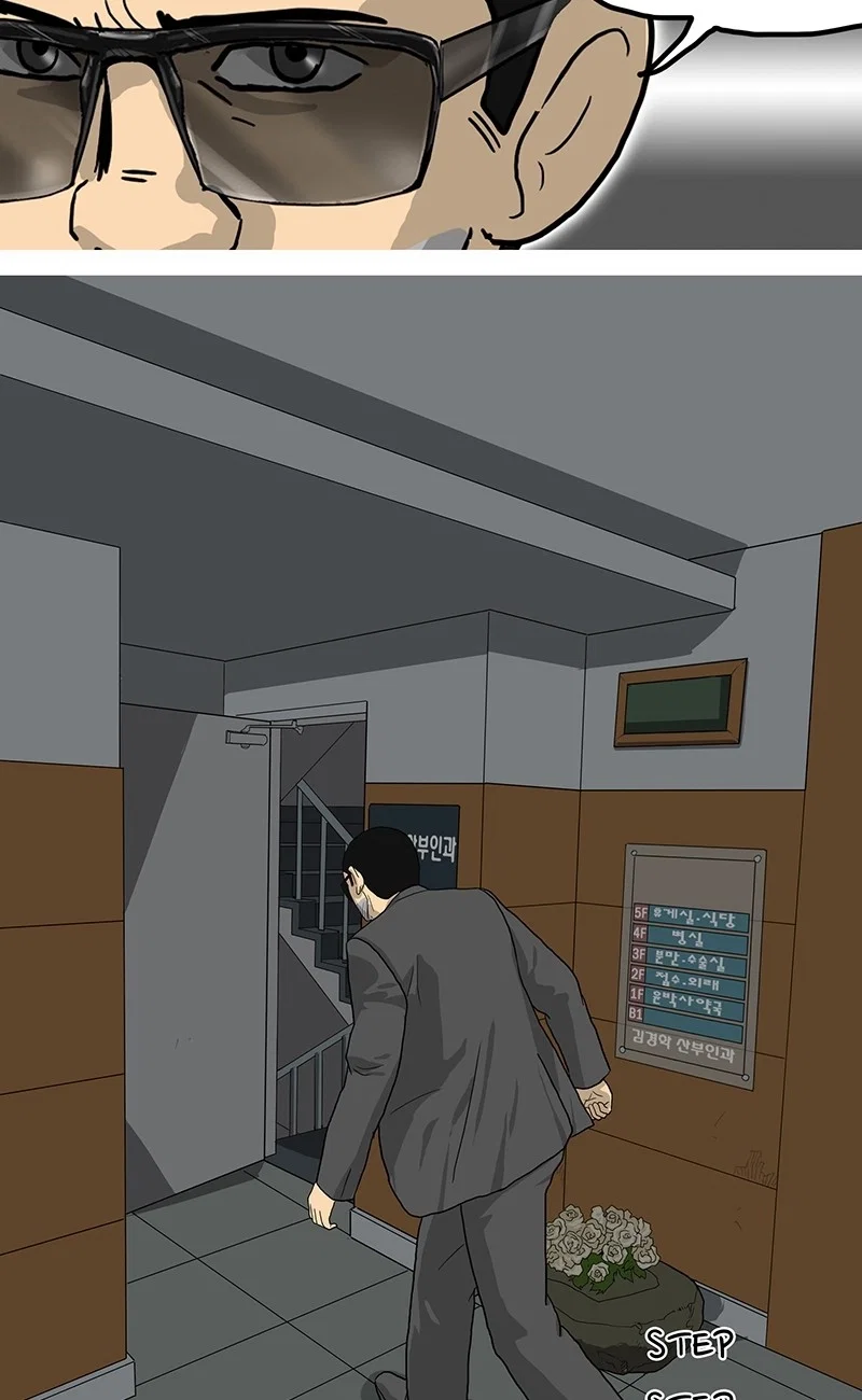Again Chapter 24 - Page 70