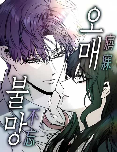 Read A Lifelong Yearning for You manga online free