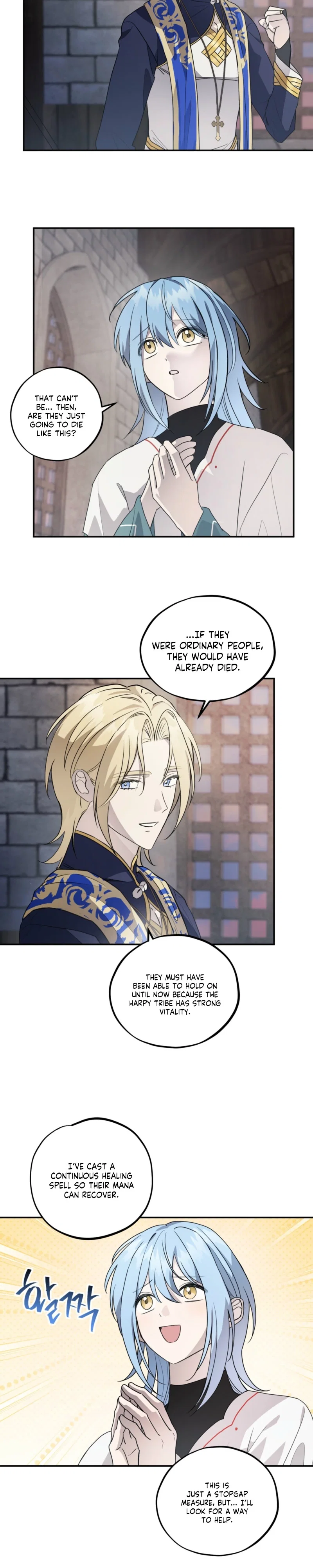 Another Edge Road Chapter 7 - Page 15