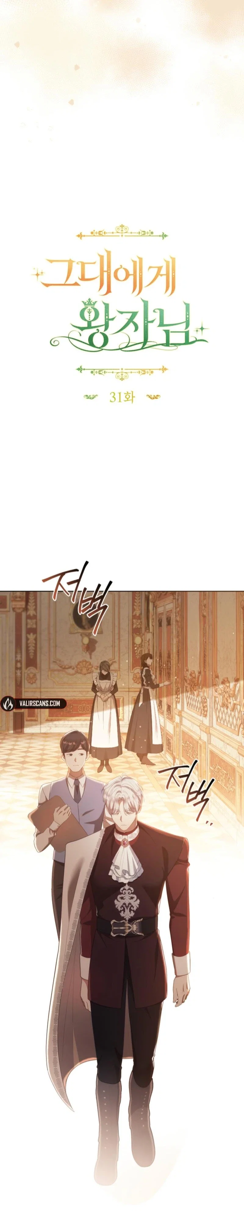 A Prince for You Chapter 31 - Page 13