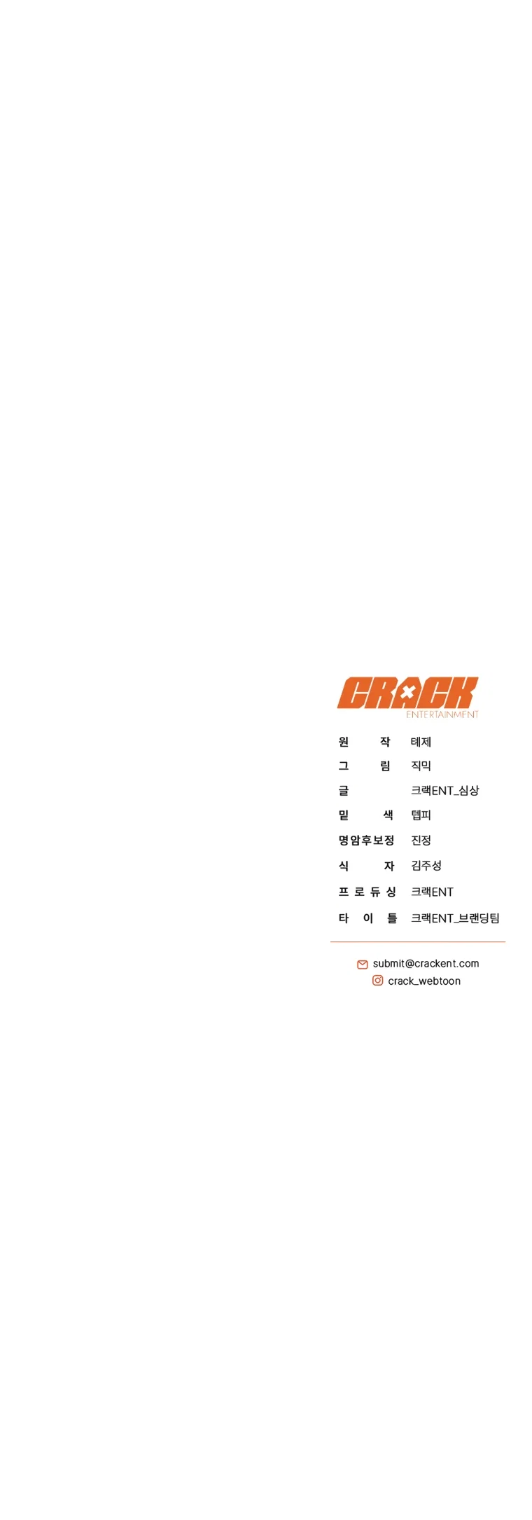 A Ranker's Guide to the Good Life Chapter 19 - Page 40