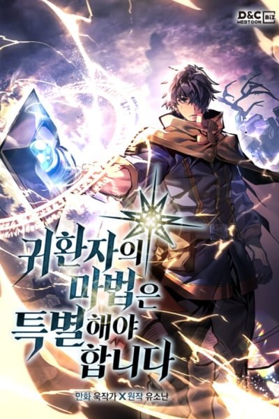 A Returner's Magic Should Be Special cover
