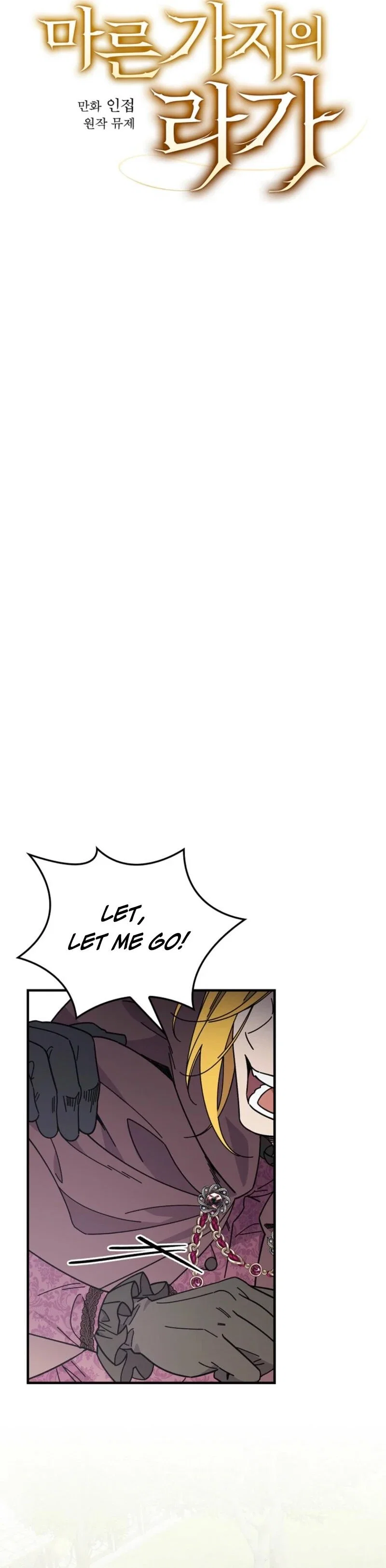 Aria of the Withered Branch Chapter 119 - Page 8