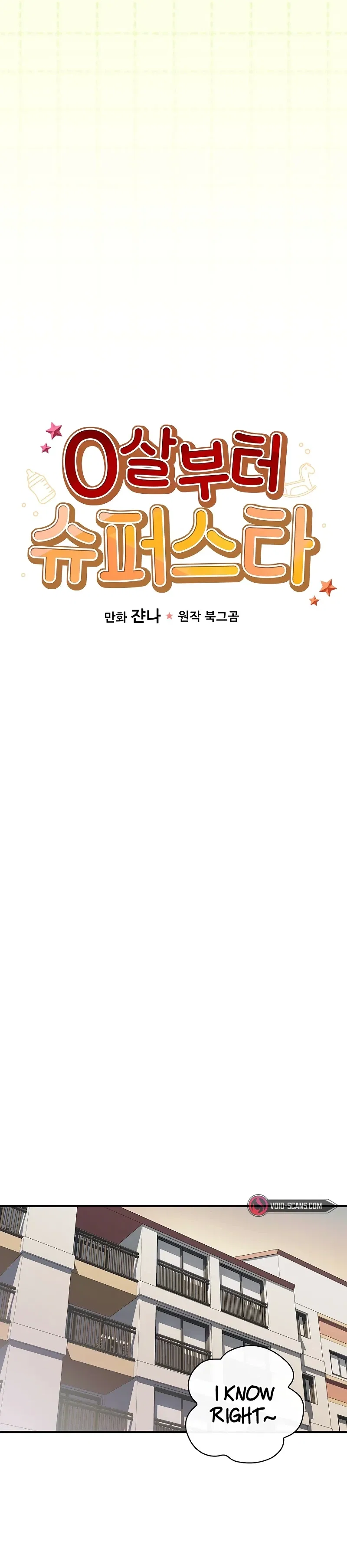 A Superstar From Birth Chapter 7 - Page 7