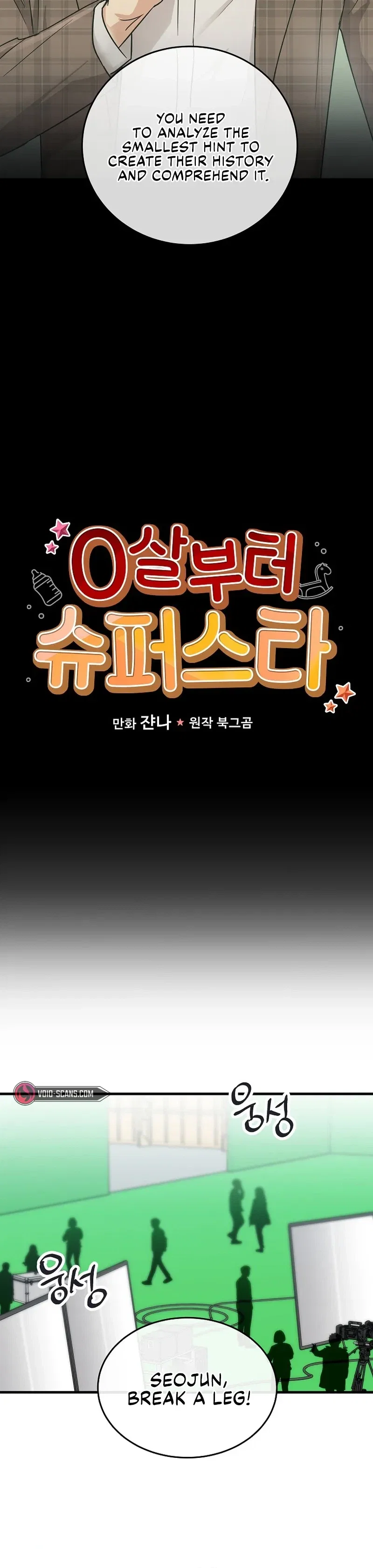 A Superstar From Birth Chapter 17 - Page 4