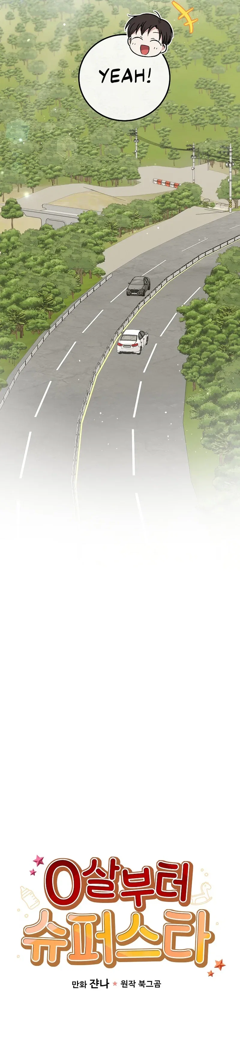 A Superstar From Birth Chapter 21 - Page 5