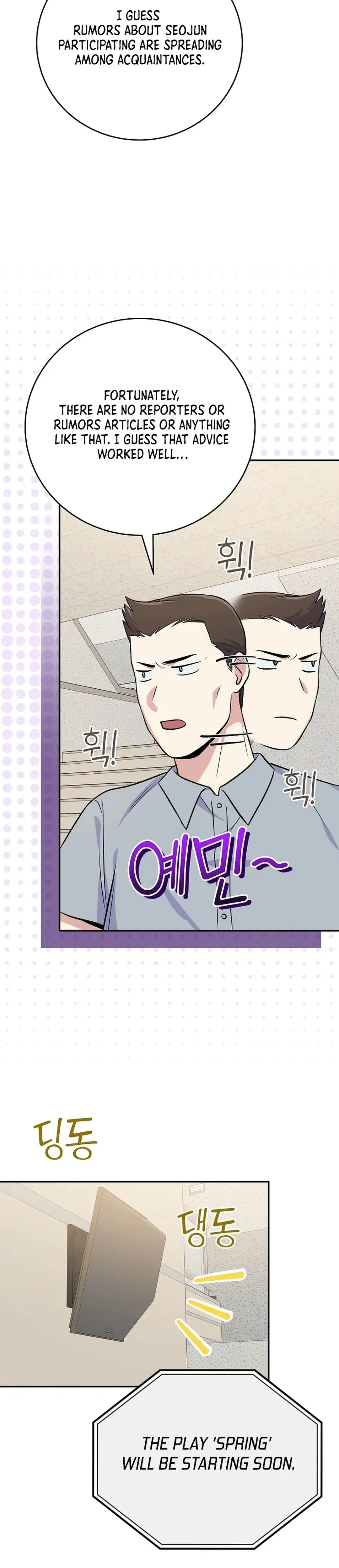 A Superstar From Birth Chapter 49 - Page 32
