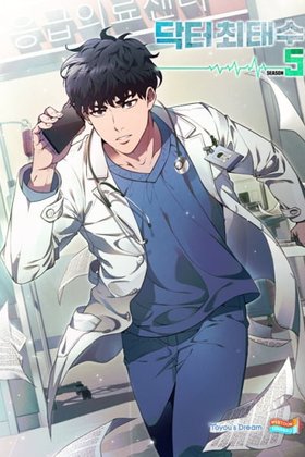 A True Doctor cover