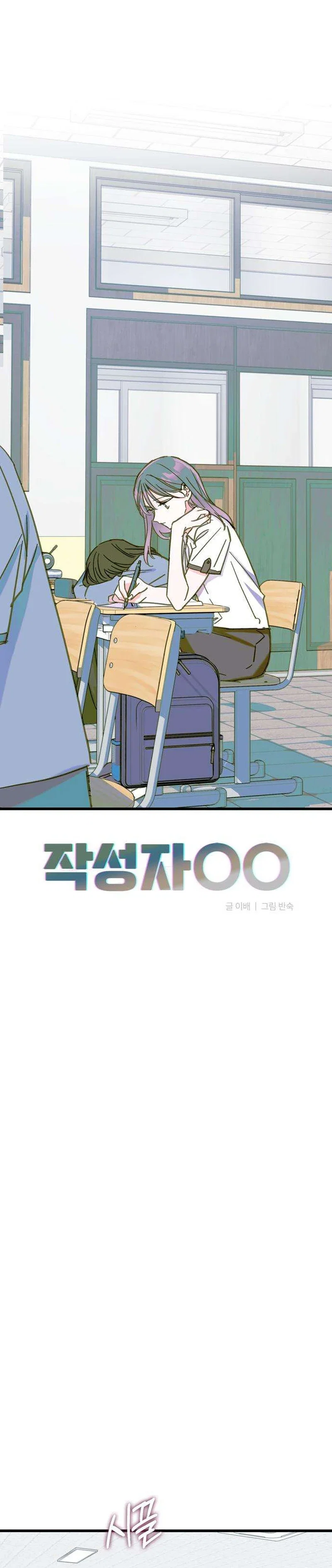 Author OO Chapter 30 - Page 8