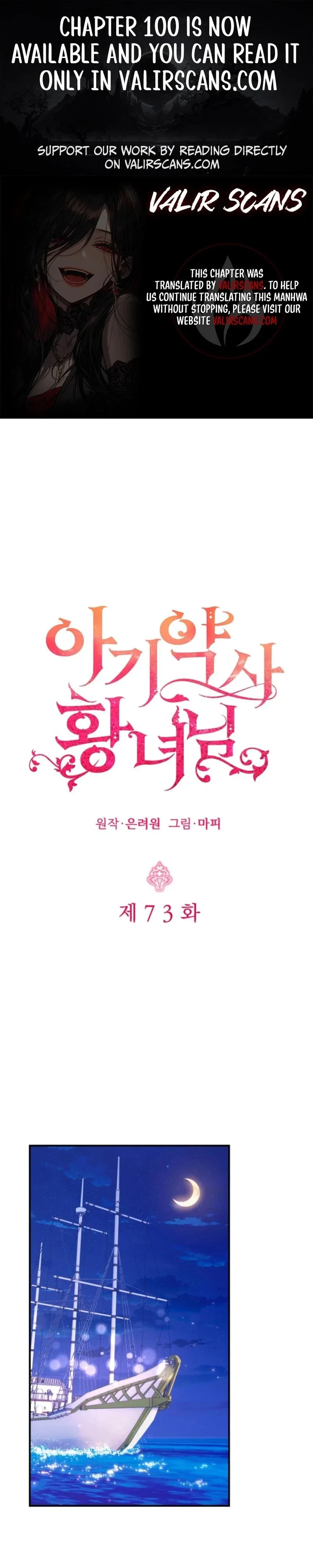 Baby Pharmacist Princess Chapter 73 - Page 1