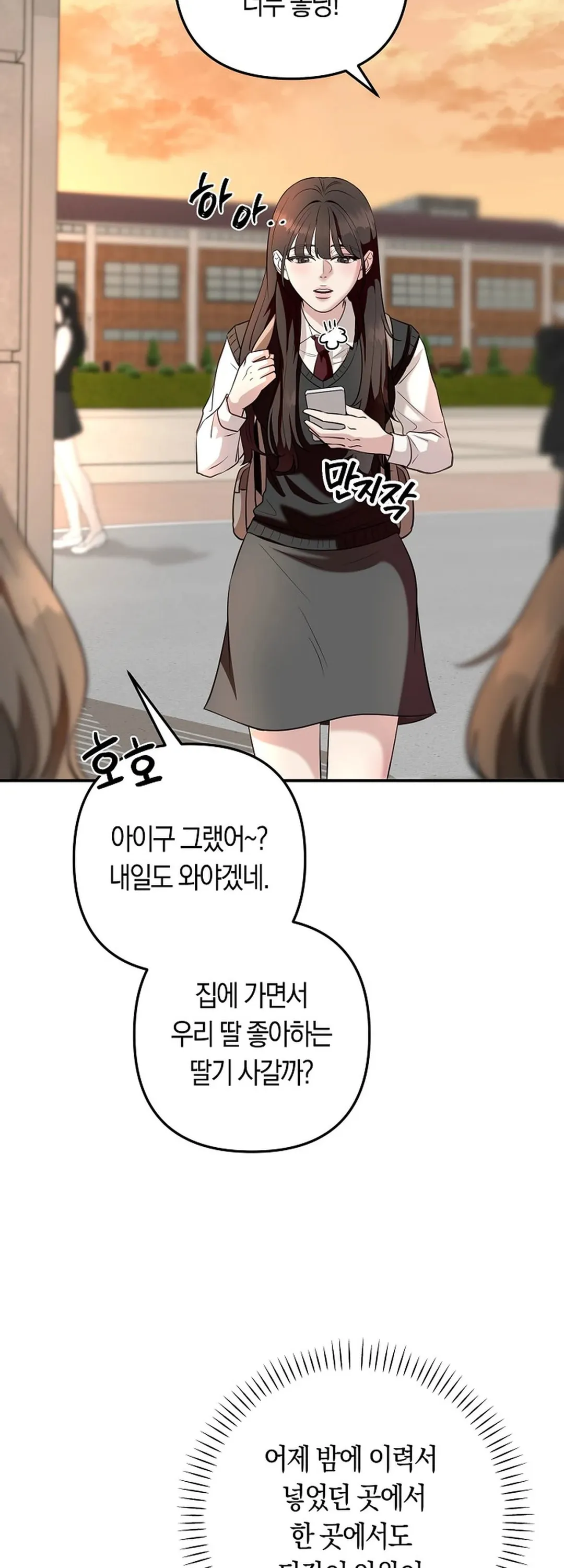 Bad Old Man Chapter 2 - Page 5