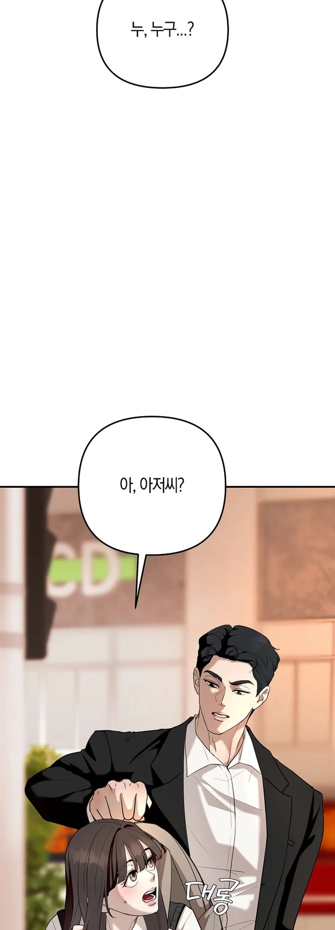 Bad Old Man Chapter 2 - Page 9
