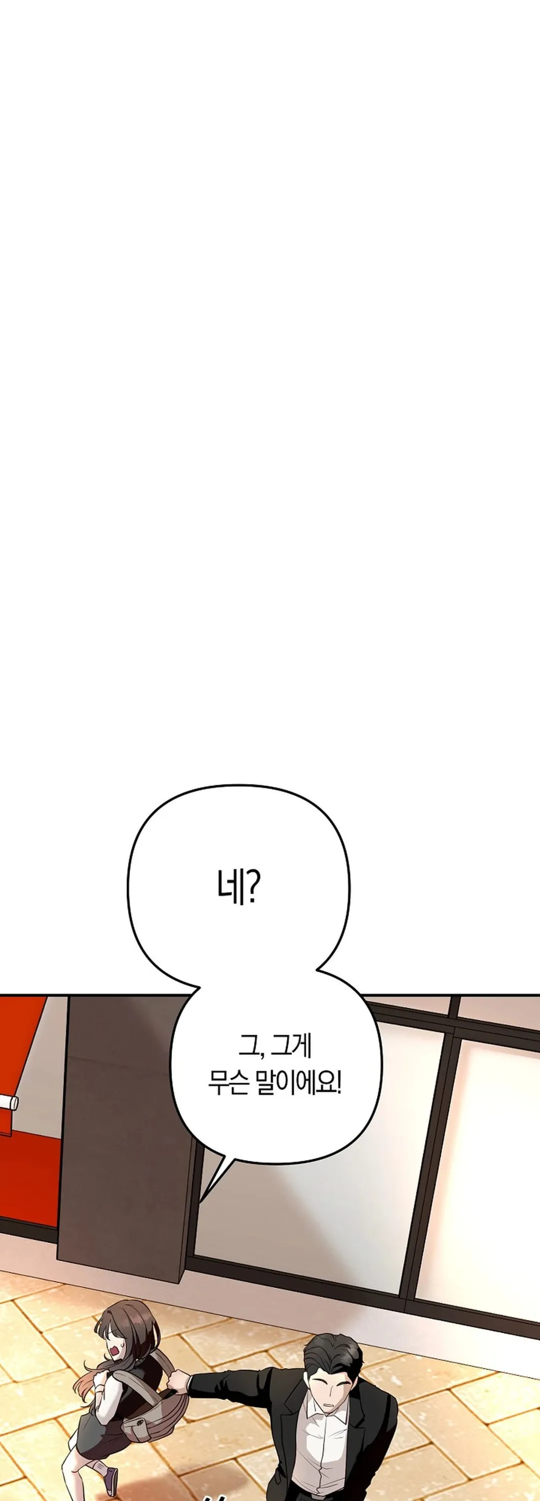 Bad Old Man Chapter 2 - Page 11