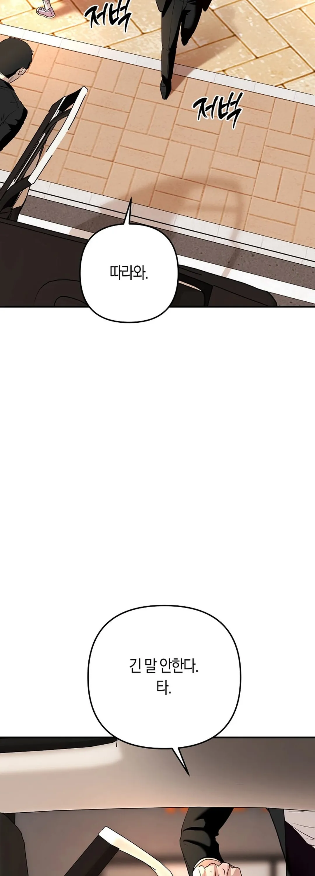 Bad Old Man Chapter 2 - Page 12
