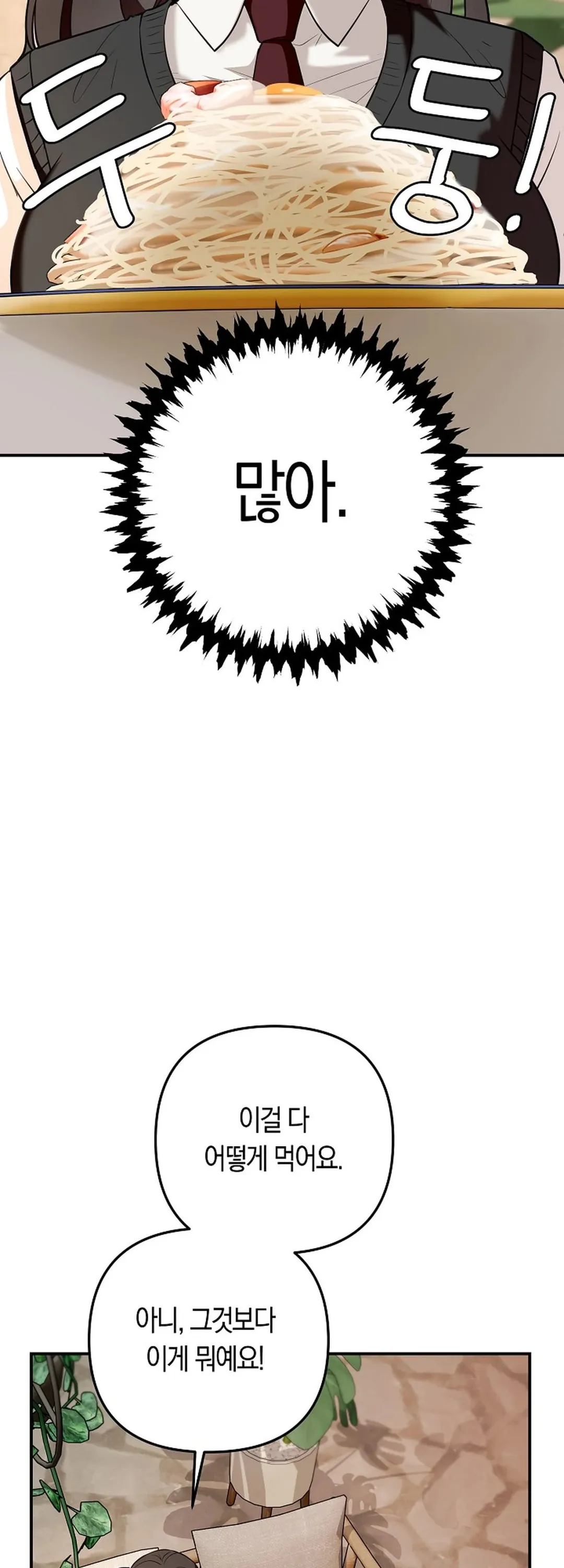 Bad Old Man Chapter 2 - Page 20