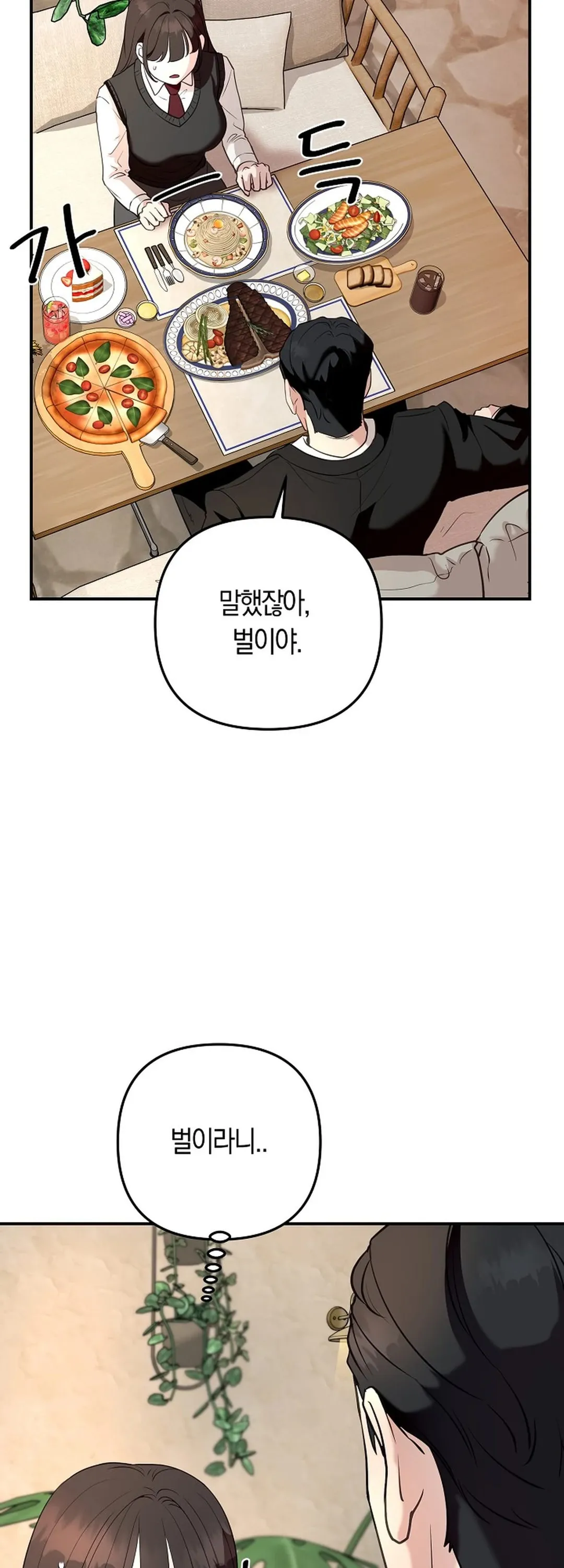 Bad Old Man Chapter 2 - Page 21