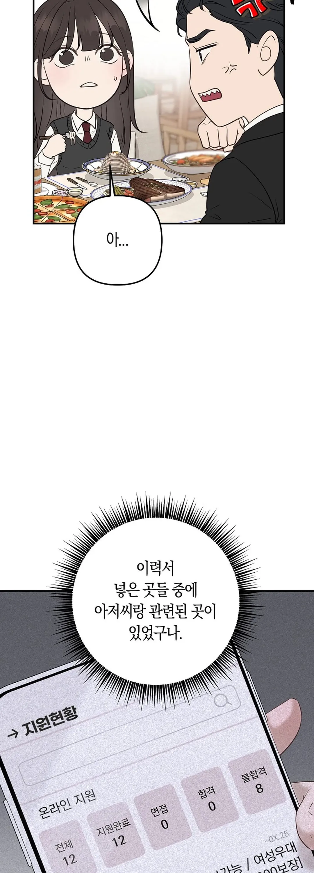 Bad Old Man Chapter 2 - Page 25