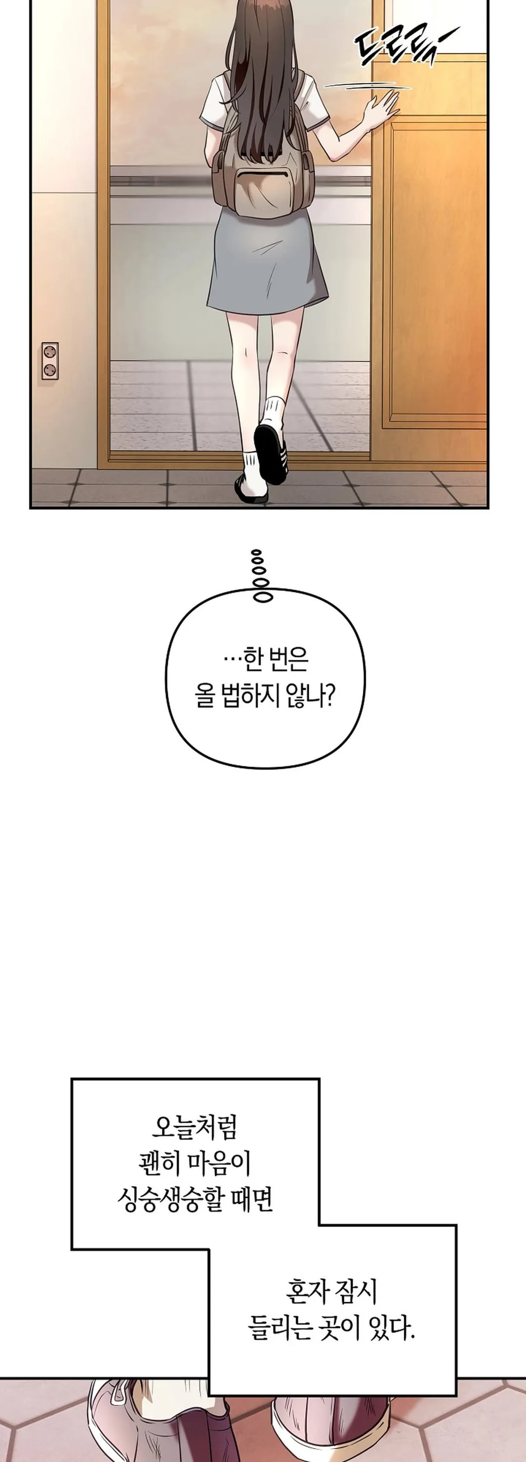 Bad Old Man Chapter 2 - Page 50