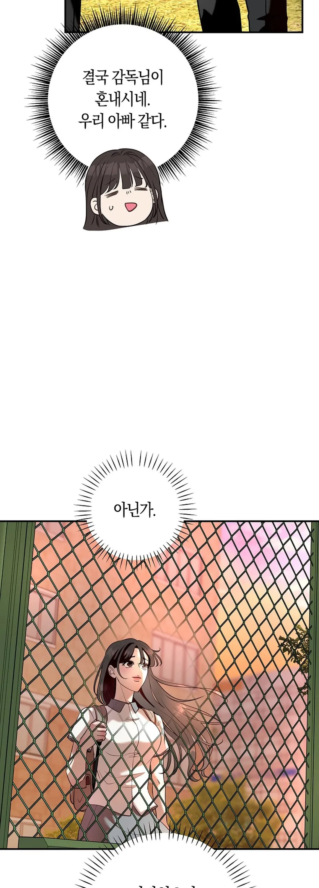 Bad Old Man Chapter 2 - Page 54