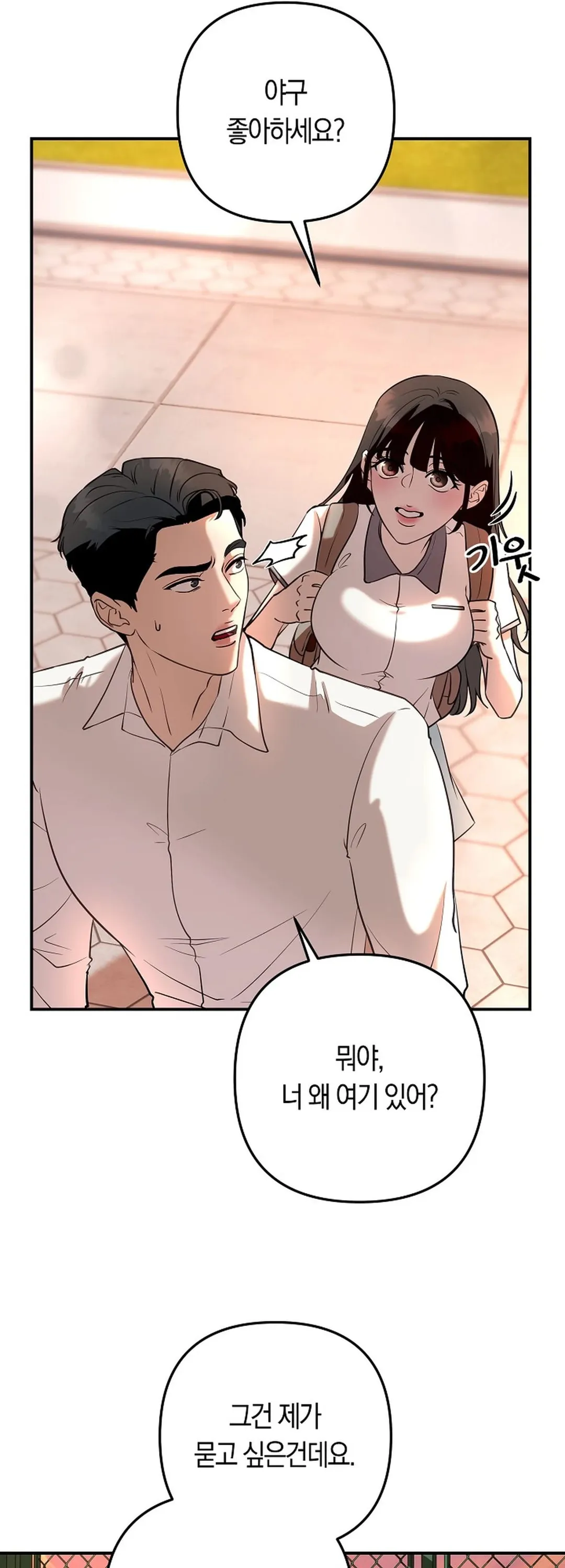 Bad Old Man Chapter 2 - Page 63