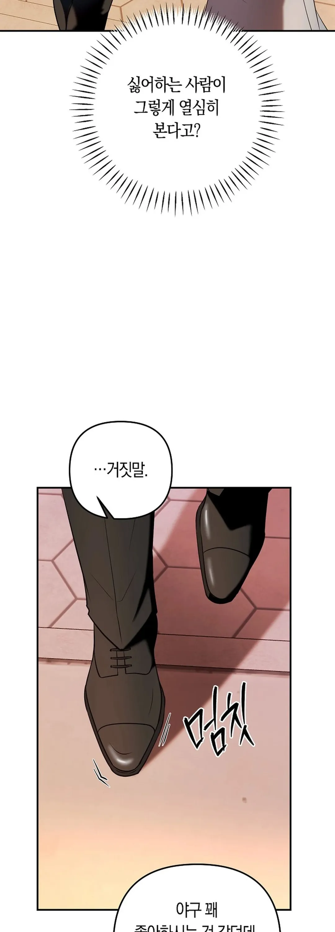 Bad Old Man Chapter 2 - Page 66