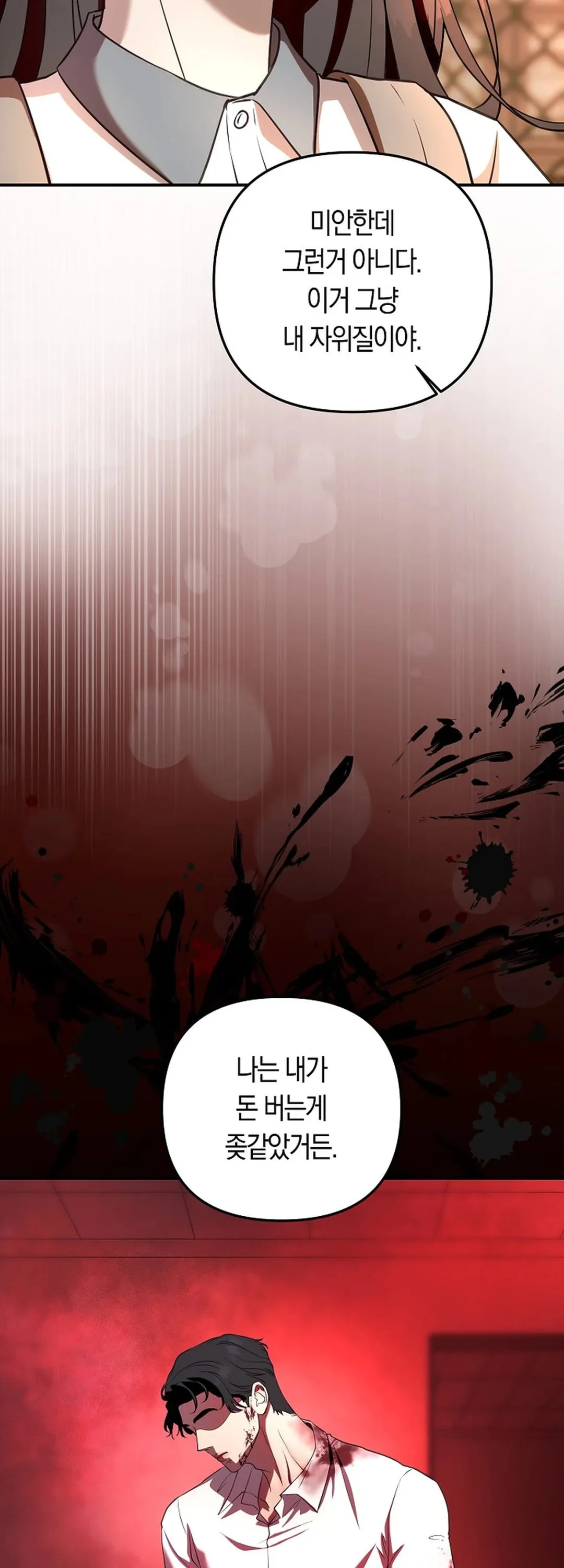 Bad Old Man Chapter 2 - Page 70