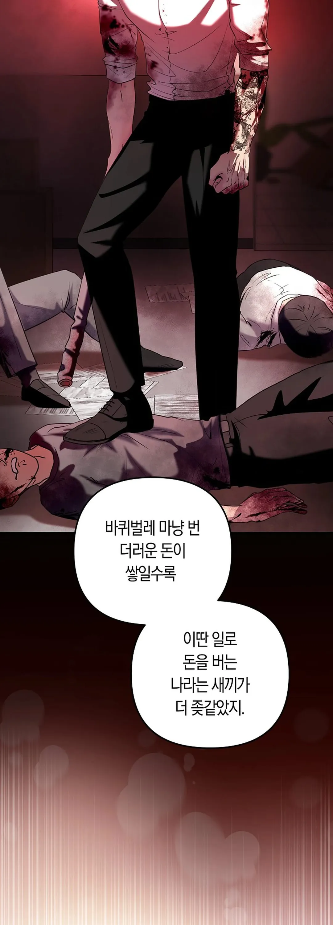 Bad Old Man Chapter 2 - Page 71