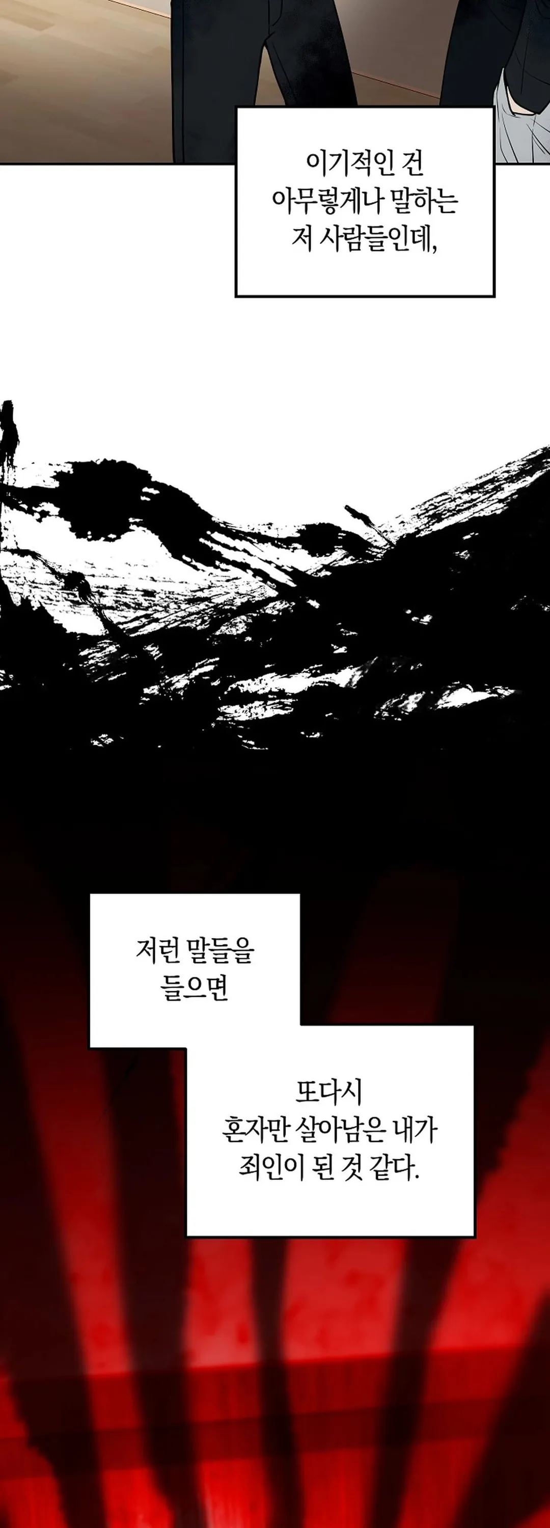 Bad Old Man Chapter 3 - Page 7