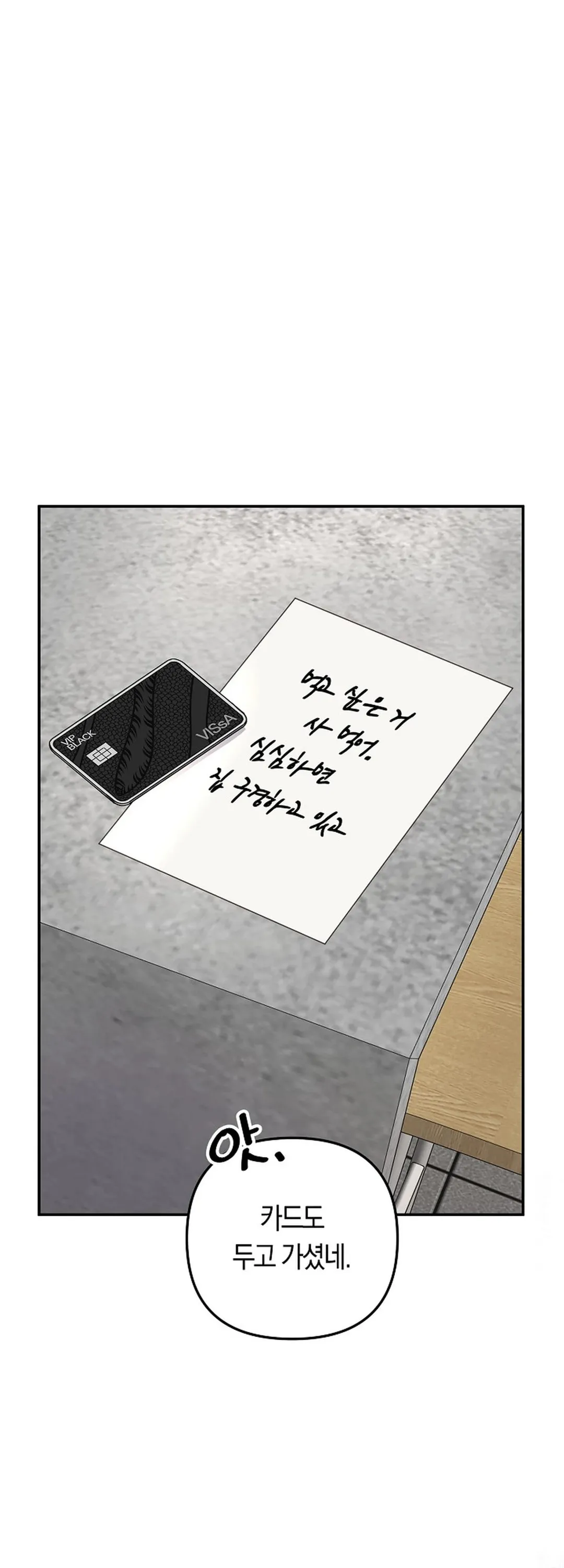 Bad Old Man Chapter 3 - Page 25
