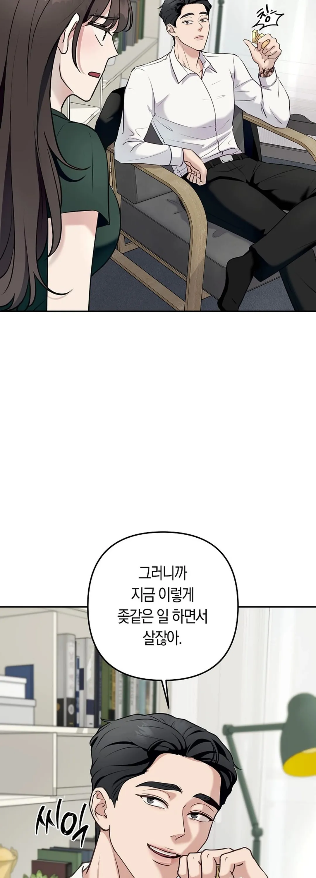 Bad Old Man Chapter 3 - Page 43
