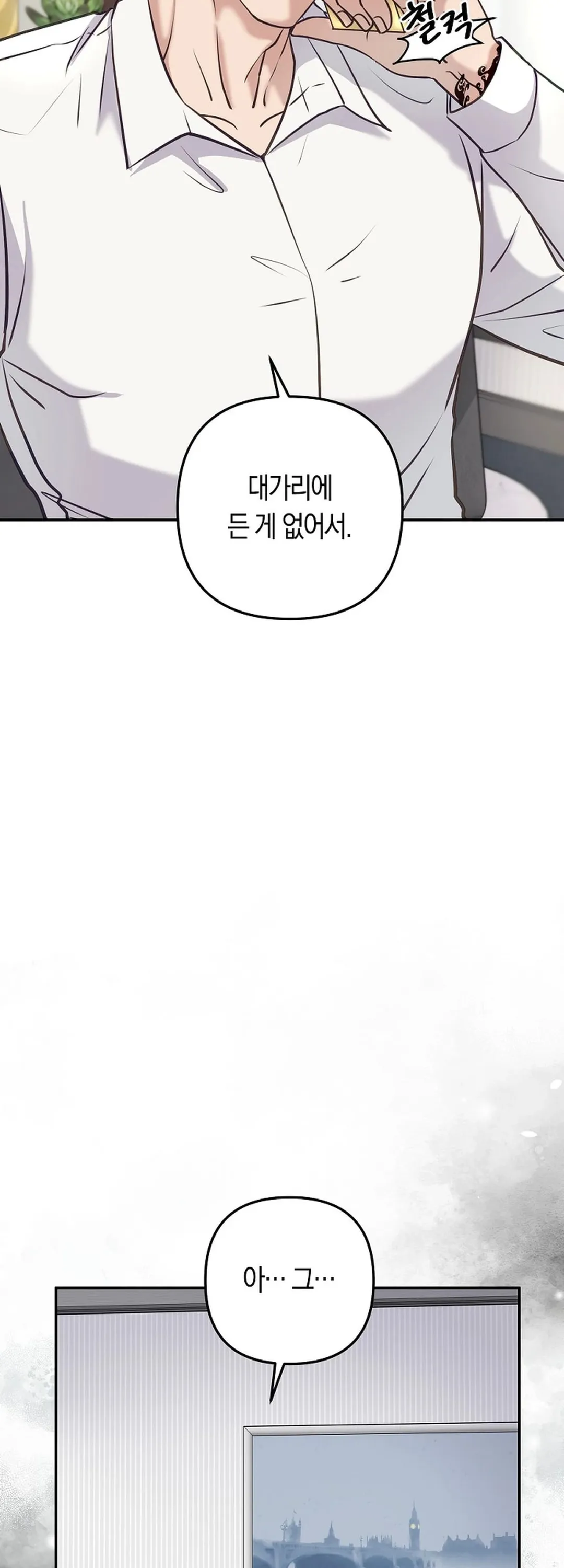 Bad Old Man Chapter 3 - Page 44
