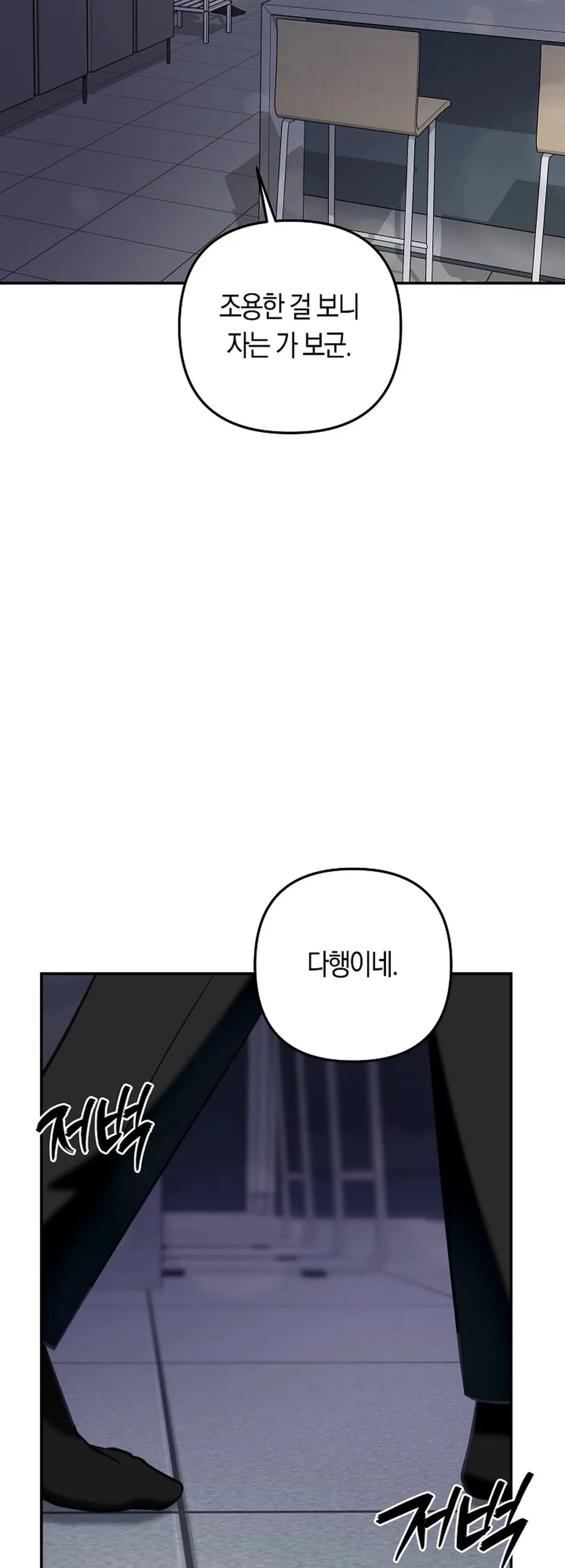 Bad Old Man Chapter 3 - Page 59