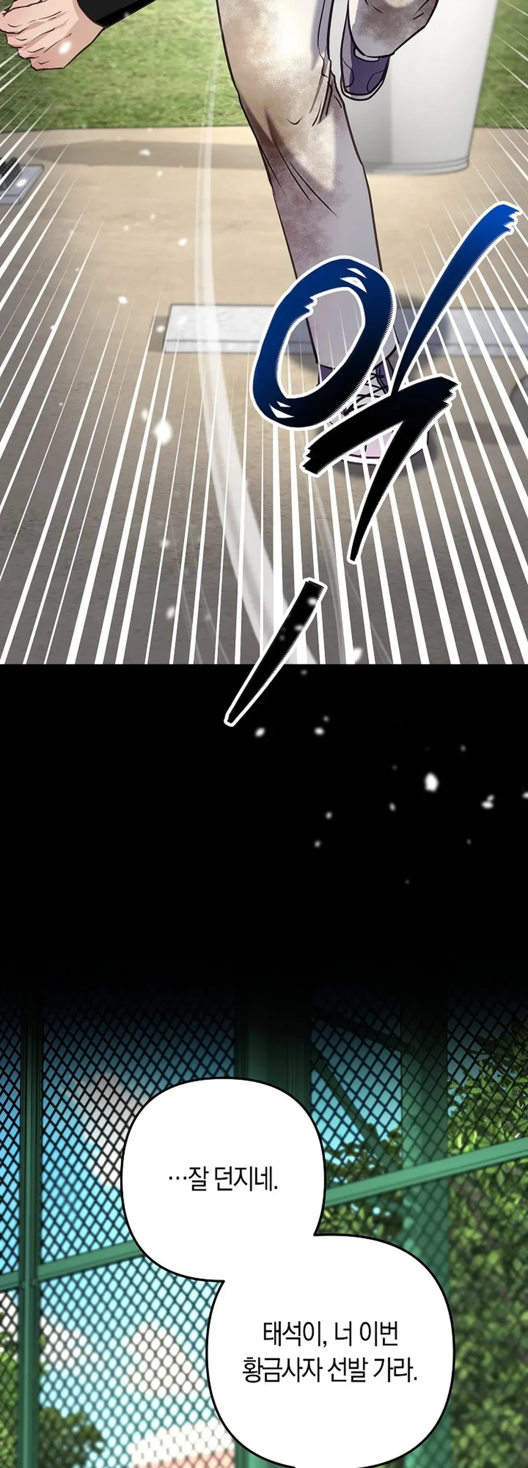 Bad Old Man Chapter 3 - Page 70
