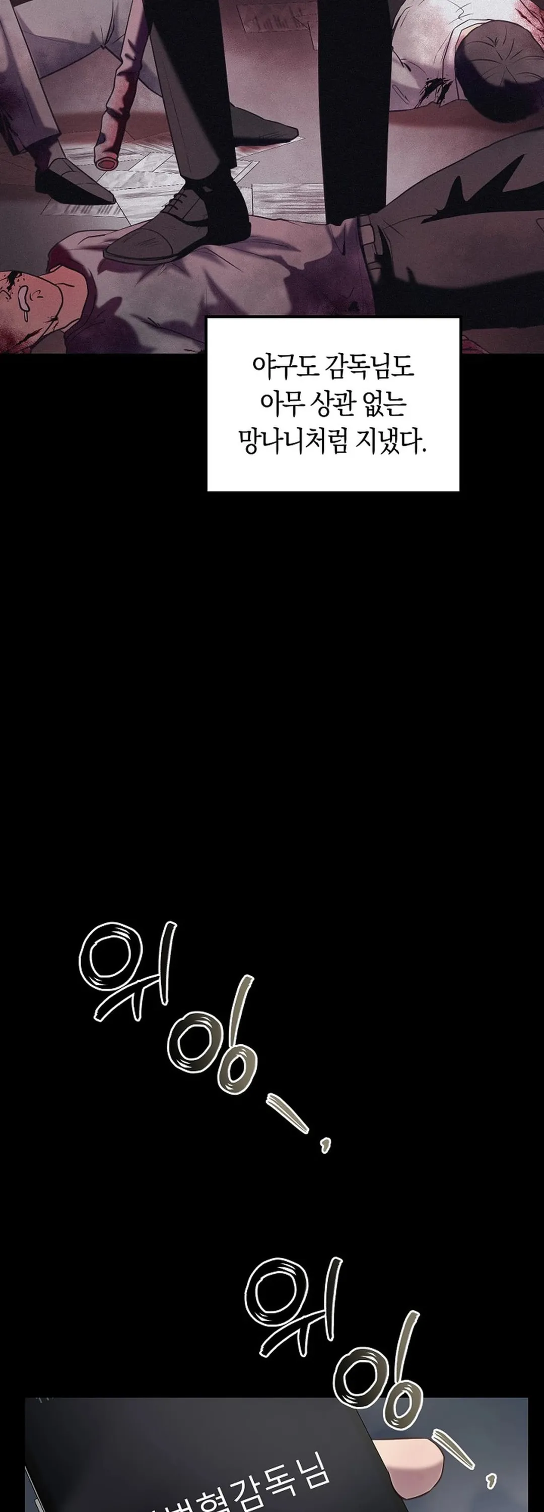 Bad Old Man Chapter 3 - Page 73